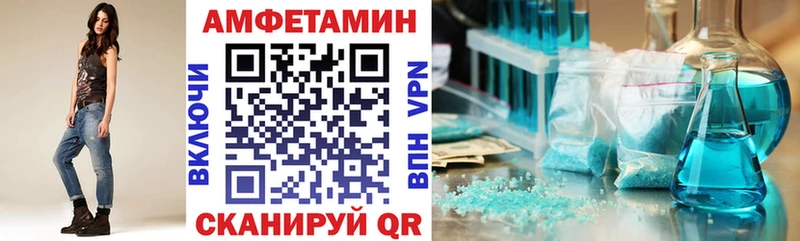 АМФ VHQ  Купить  Новохопёрск 
