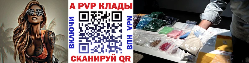Купить закладки  Новохопёрск  Alpha-PVP VHQ 