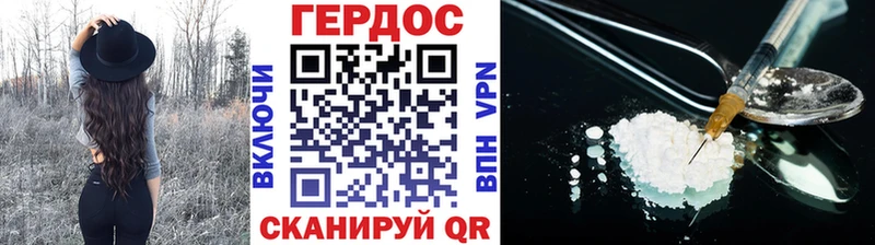 Купить где Новохопёрск ГЕРОИН VHQ