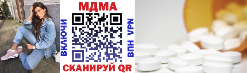 MDMA кристаллы  Купить  Новохопёрск 