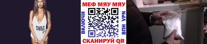 Мефедрон mephedrone Купить где Новохопёрск