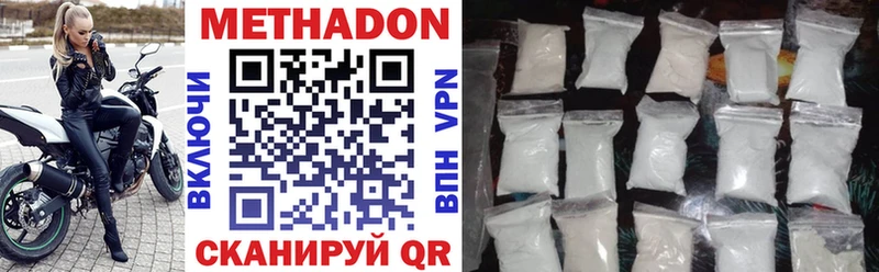 Купить закладки Новохопёрск Метадон VHQ