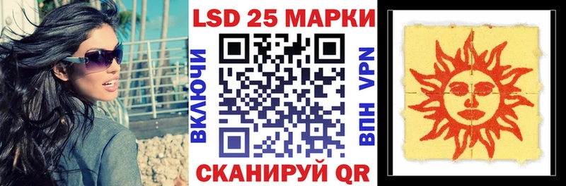 Марки 25I-NBOMe 1,8мг  Купить закладки  Новохопёрск 